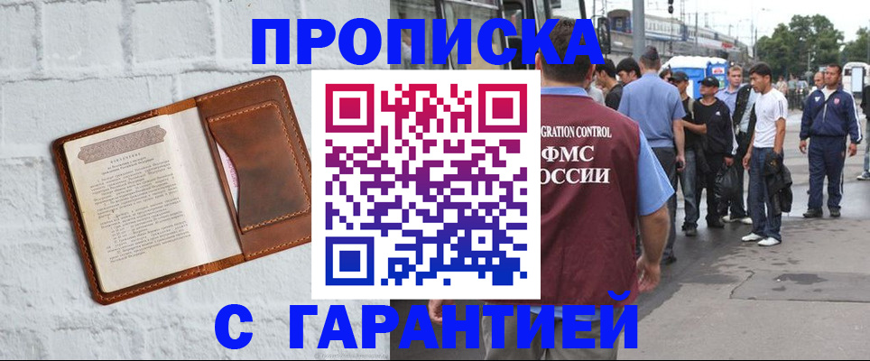 временная регистрация для всех в Казани