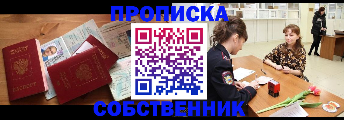 временная регистрация для всех в Казани